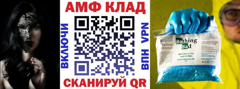 АМФЕТАМИН 98%  Константиновск 
