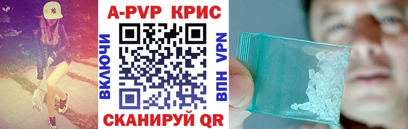A PVP Соль  Константиновск 