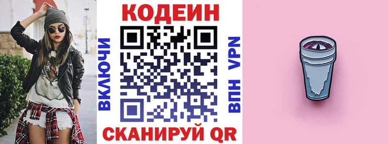 Кодеиновый сироп Lean напиток Lean (лин)  ОМГ ОМГ ссылка  Константиновск 