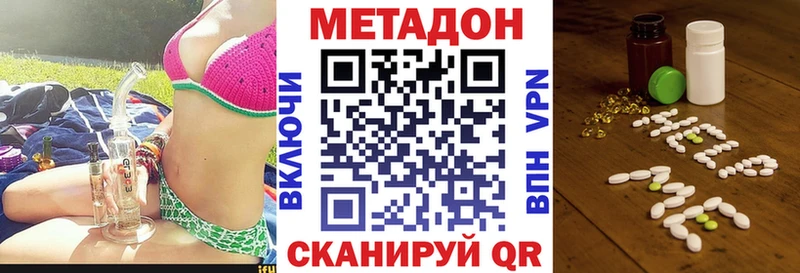 Метадон VHQ  купить наркоту  Константиновск 